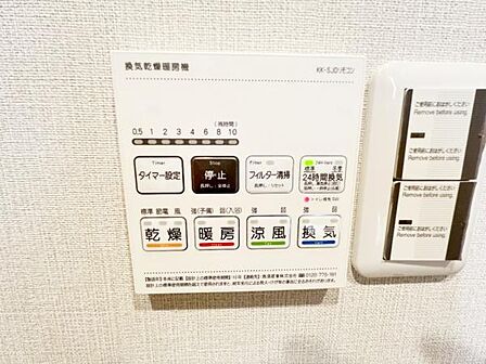 24時間換気機能付きの浴室乾燥機です。