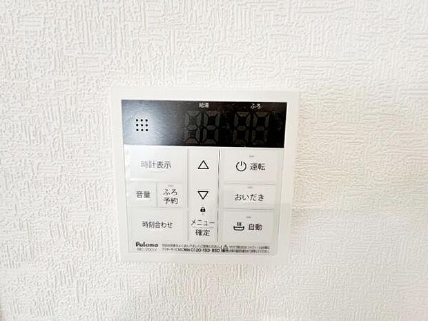 お風呂の自動お湯はりや追焚機能付きです。
