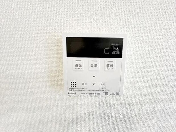 お風呂の自動お湯はりや追焚機能付きです。