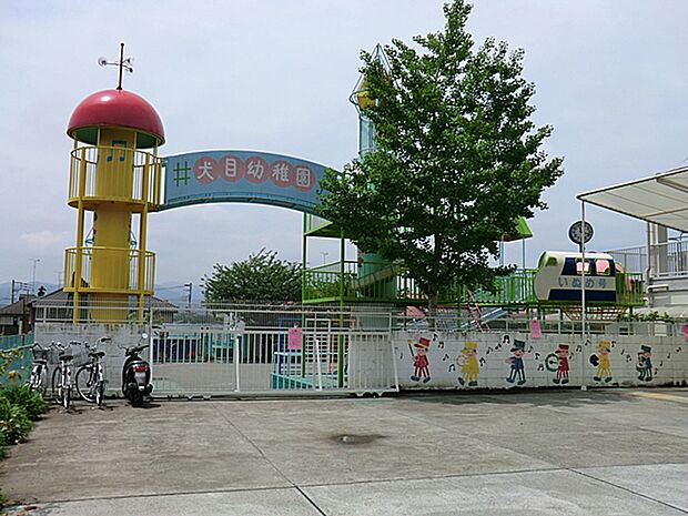 犬目幼稚園まで約1940m(徒歩25分)