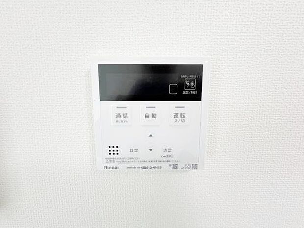 お風呂の自動お湯はりや追焚機能付きです。