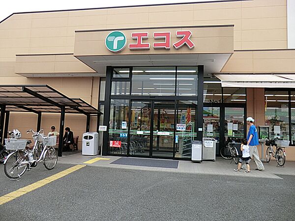 エコス 川口店まで約580m（徒歩8分）