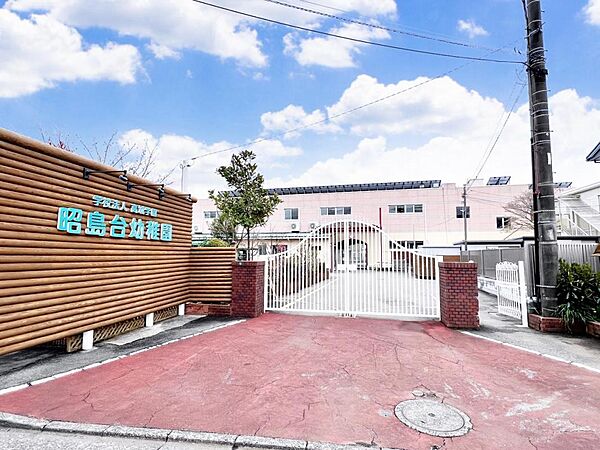 昭島幼稚園まで約1160m（徒歩15分）