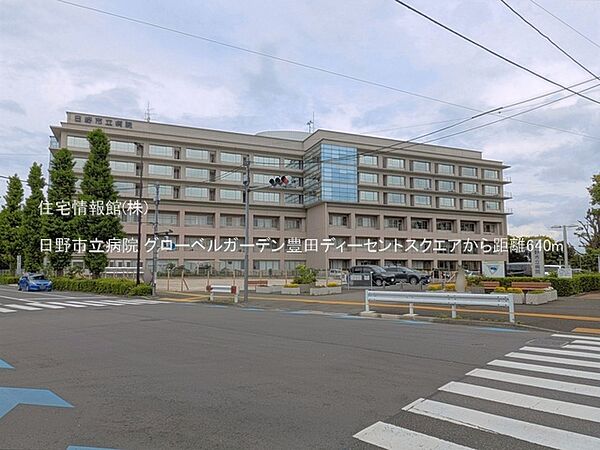 日野市立病院まで約640m（徒歩8分）