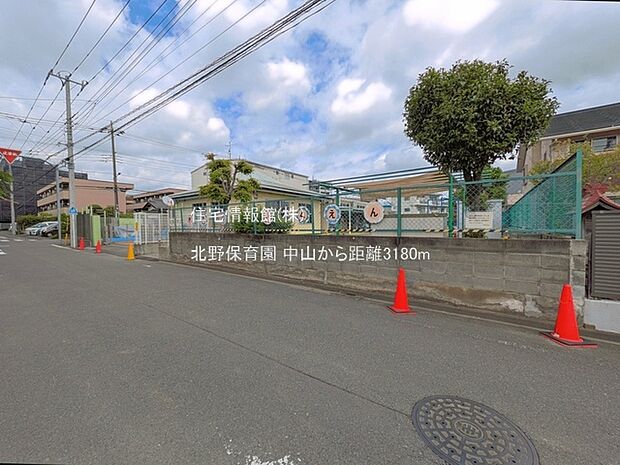 北野保育園まで約3180m(徒歩40分)