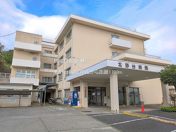 北野台病院まで約1700m(徒歩22分)