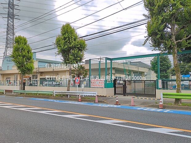 石川保育園まで約3060m(徒歩39分)