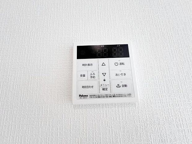 お風呂の自動お湯はりや追焚機能付きです。