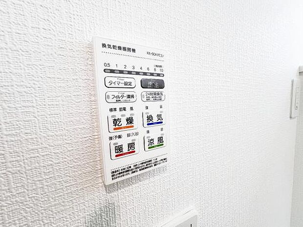 24時間換気機能付きの浴室乾燥機です。