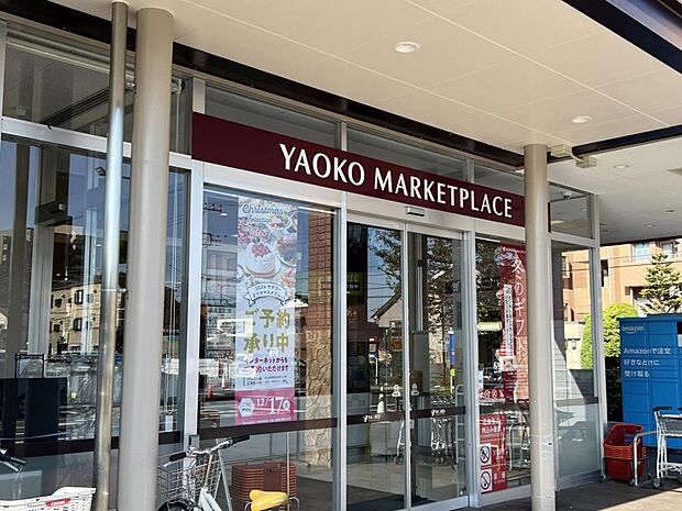 ヤオコー 八王子並木町店まで約970m(徒歩13分)