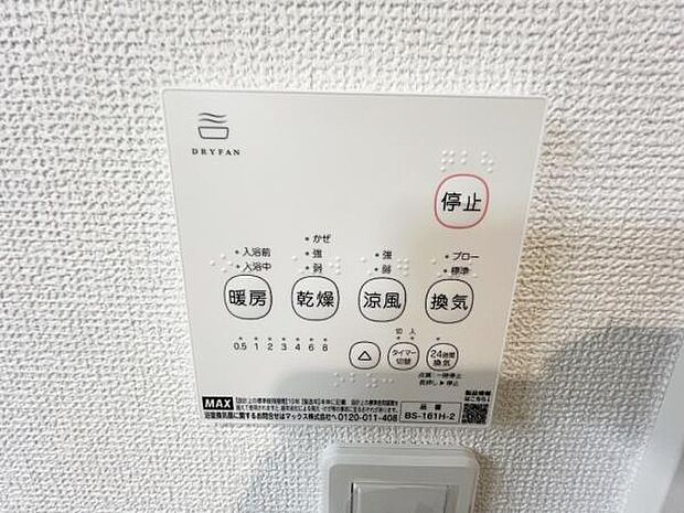 冷暖房・空調設備のご紹介です。
