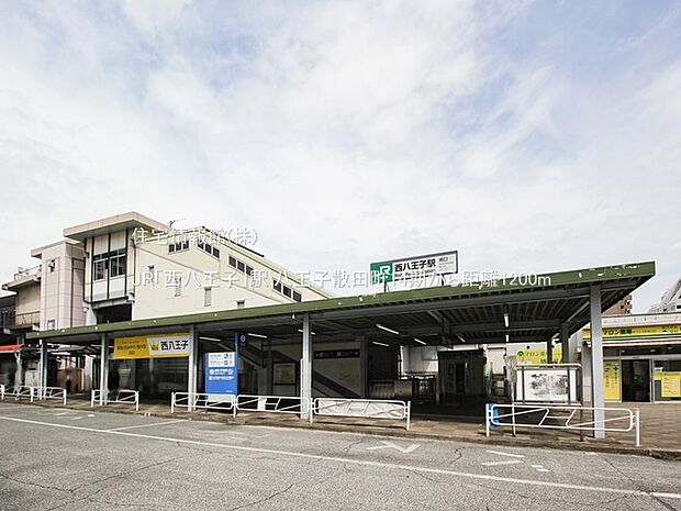 JR「西八王子」駅まで約1200m(徒歩15分)
