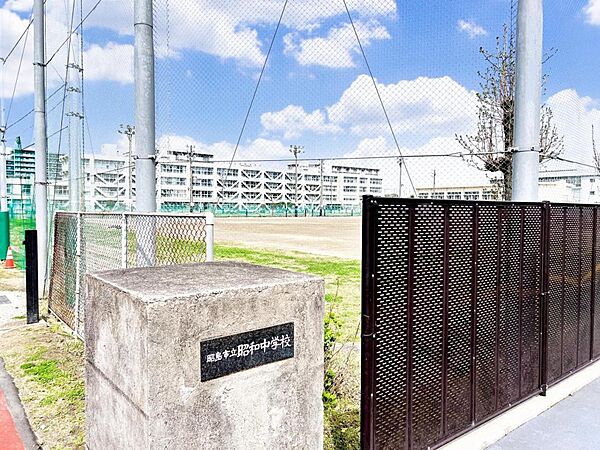 昭島市立昭和中学校まで約78m（徒歩1分）