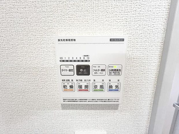 冷暖房・空調設備のご紹介です。
