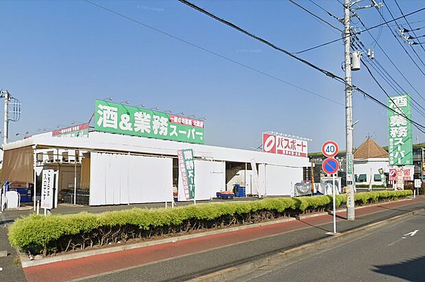 生鮮＆業務スーパー国立弁天通り店まで約530m（徒歩7分）