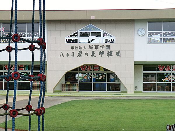 八王子桑の実幼稚園まで約2520m（徒歩32分）