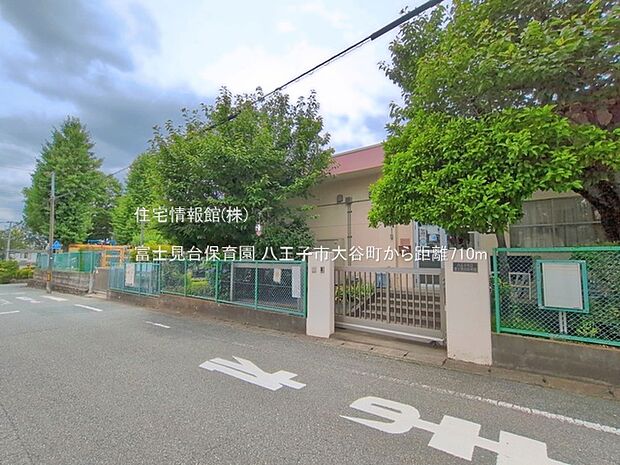 富士見台保育園まで約710m（徒歩9分）
