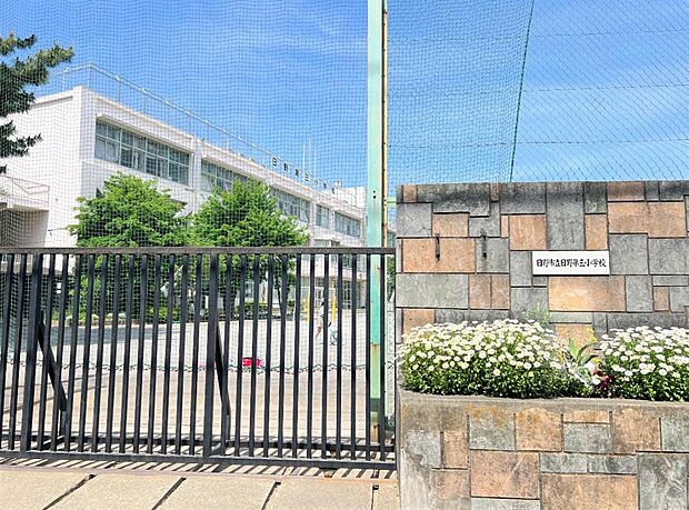 日野市立日野第三小学校まで約1410m（徒歩18分）