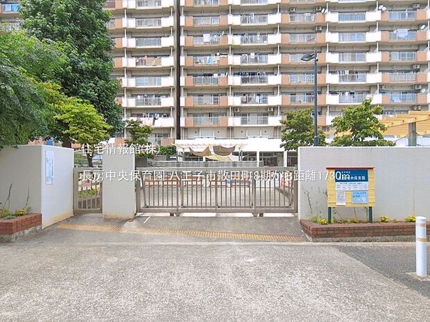 長房中央保育園まで約1730m(徒歩22分)