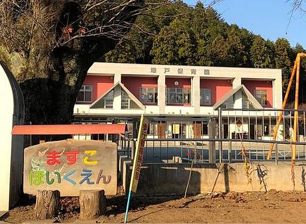 増戸保育園まで約700m（徒歩9分）