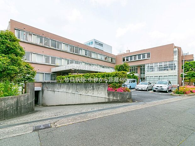 竹口病院まで約490m(徒歩7分)
