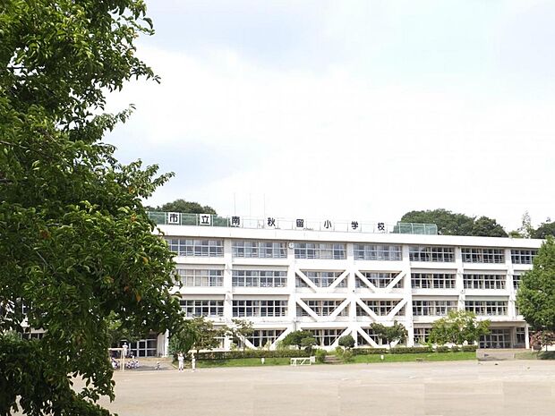 あきる野市立南秋留小学校まで約490m（徒歩7分）