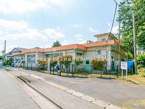神明保育園まで約180m（徒歩3分）