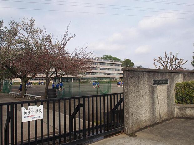 あきる野市立御堂中学校まで約1060m（徒歩14分）