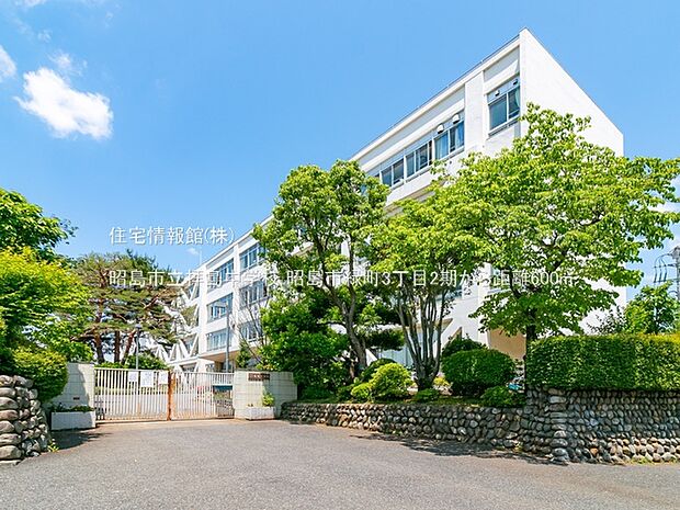昭島市立拝島中学校まで約600m（徒歩8分）