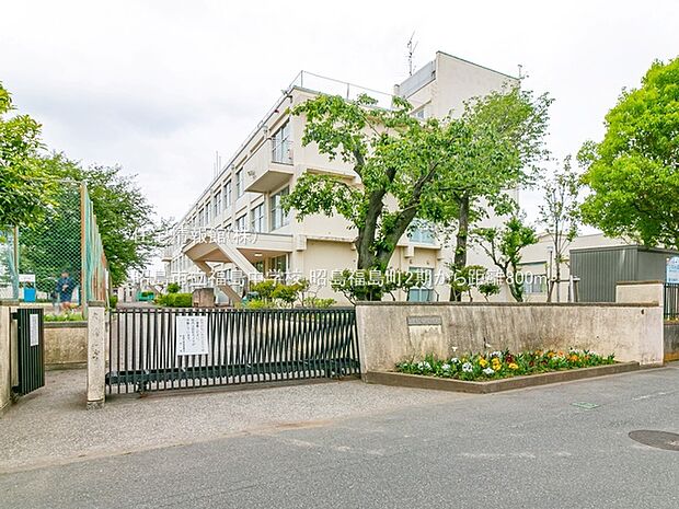 昭島市立福島中学校まで約800m（徒歩10分）