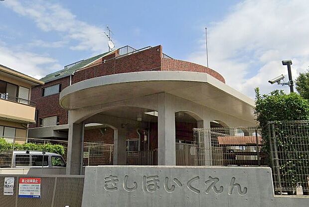 きし保育園まで約680m(徒歩9分)