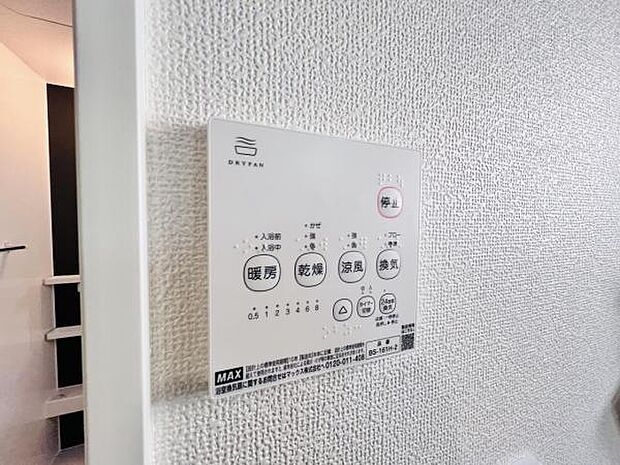 冷暖房・空調設備のご紹介です。