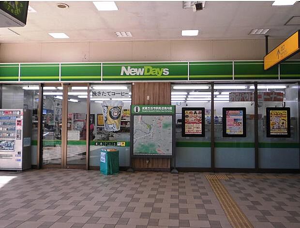 NewDays 武蔵五日市まで約1140m（徒歩15分）