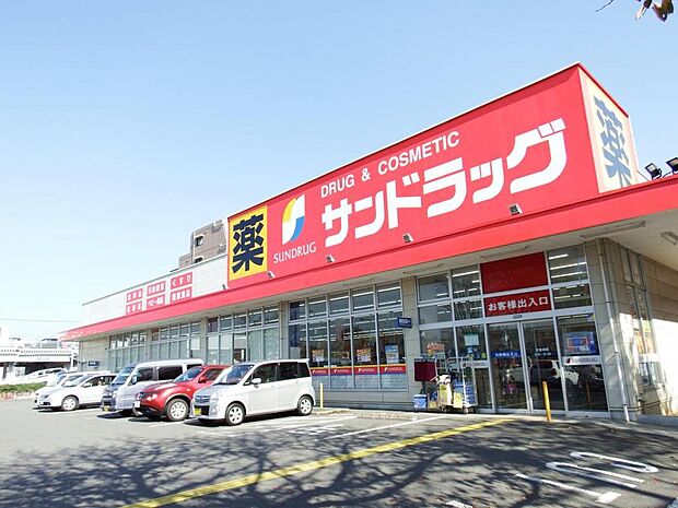 サンドラッグ 秋川店まで約570m(徒歩8分)
