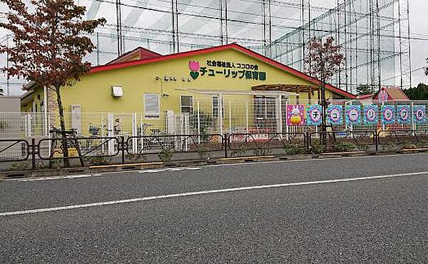 チューリップ保育園まで約850m（徒歩11分）