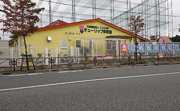 チューリップ保育園まで約950m(徒歩12分)
