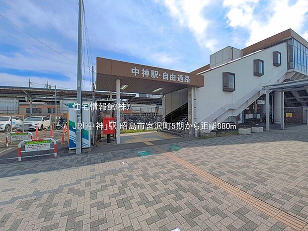 JR「中神」駅まで約880m(徒歩11分)