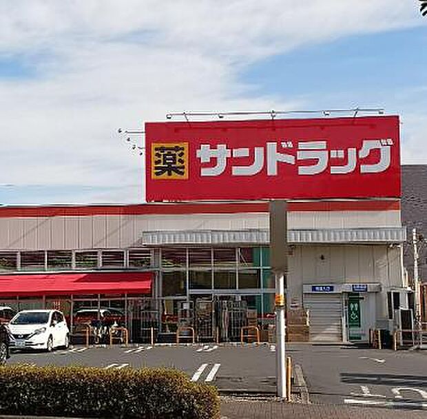 サンドラッグ あきる野店まで約1060m（徒歩14分）