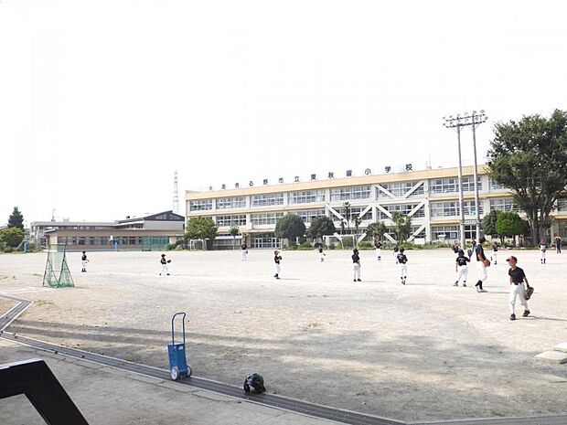あきる野市立東秋留小学校まで約320m(徒歩4分)