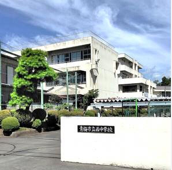 青梅市立西中学校まで約1900m(徒歩24分)