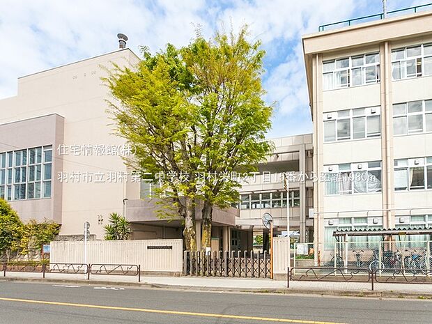羽村市立羽村第二中学校まで約1980m(徒歩25分)