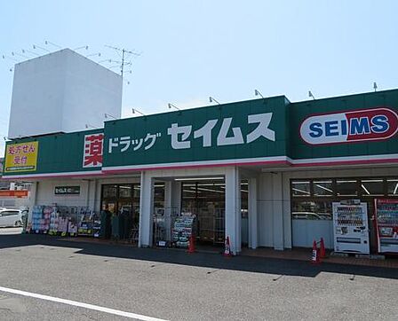 ドラッグセイムス 牛浜店まで約600m(徒歩8分)