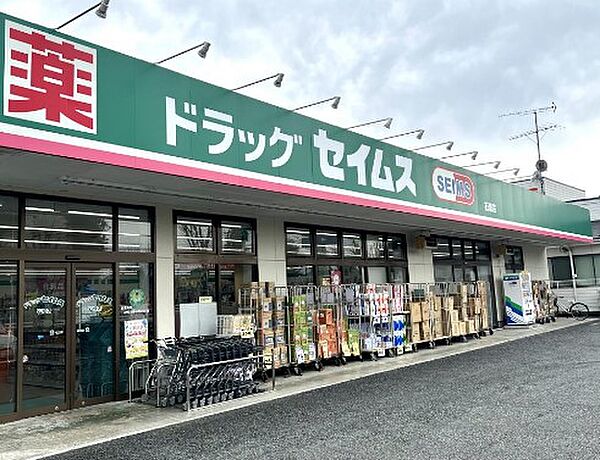 ドラッグセイムス 石畑店まで約1960m（徒歩25分）