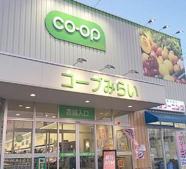 コープみらい コープ青梅新町店まで約1060m（徒歩14分）
