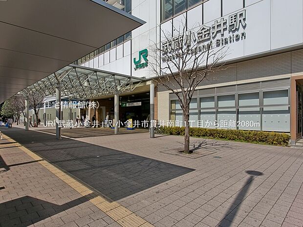 JR「武蔵小金井」駅まで約2080m（徒歩26分）
