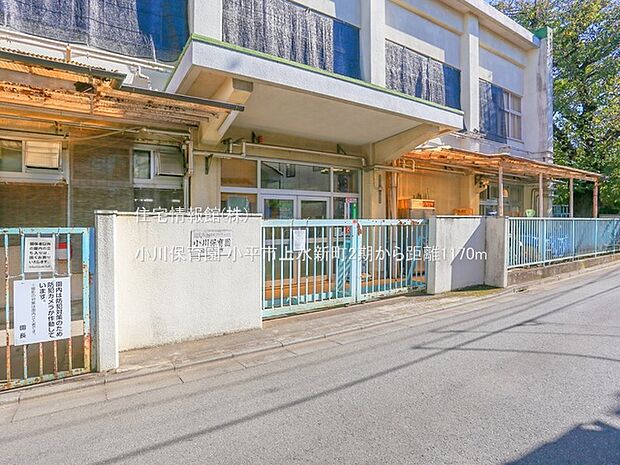 小川保育園まで約1170m（徒歩15分）