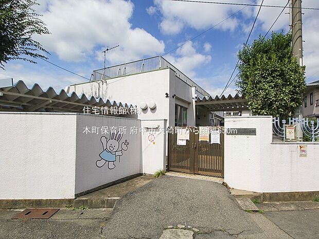 本町保育所まで約650m（徒歩9分）