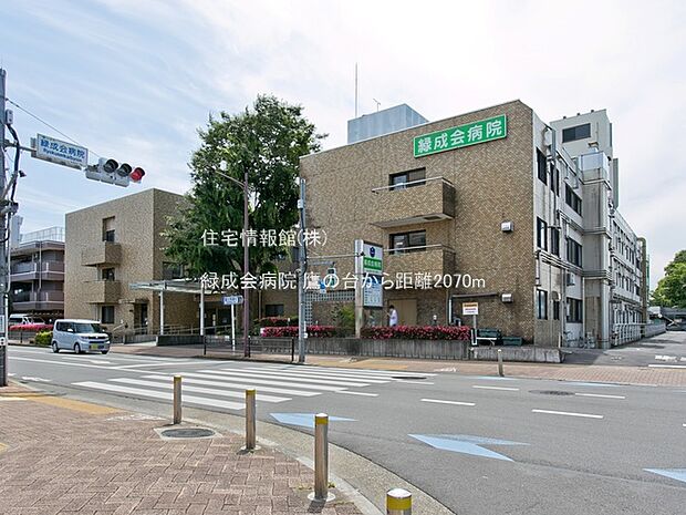 緑成会病院まで約2070m(徒歩26分)