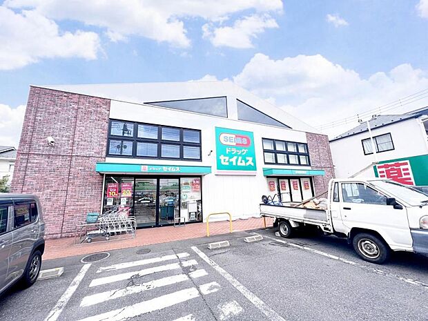 ドラッグセイムス 調布飛田給店まで約920m(徒歩12分)