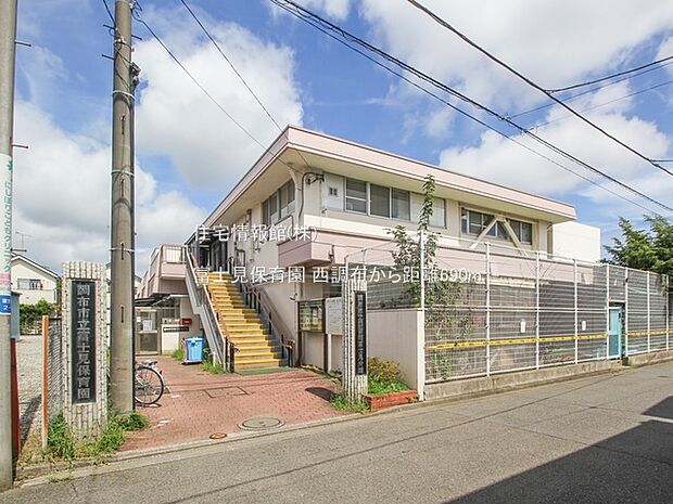 富士見保育園まで約690m（徒歩9分）